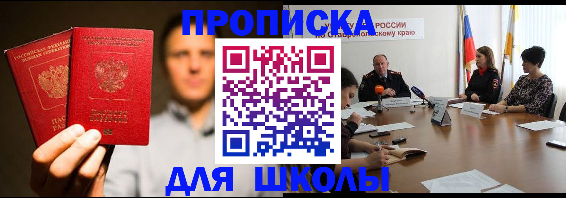 временная регистрация законно в Окуловке