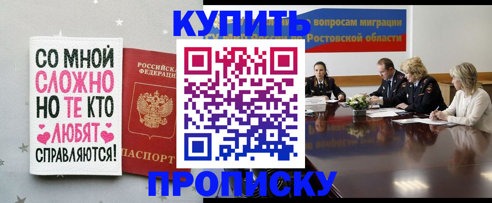 временная регистрация купить в Окуловке