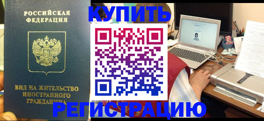 временная регистрация для школы в Окуловке