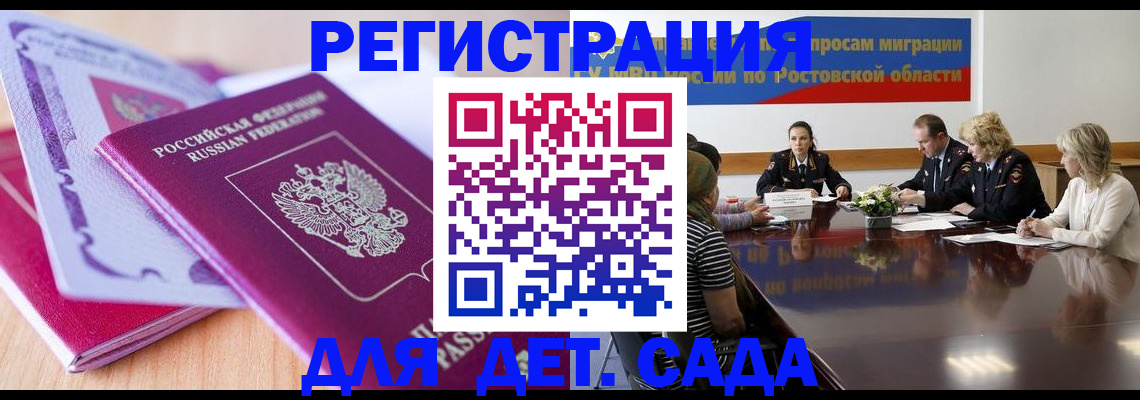 прописка для военкомата в Окуловке