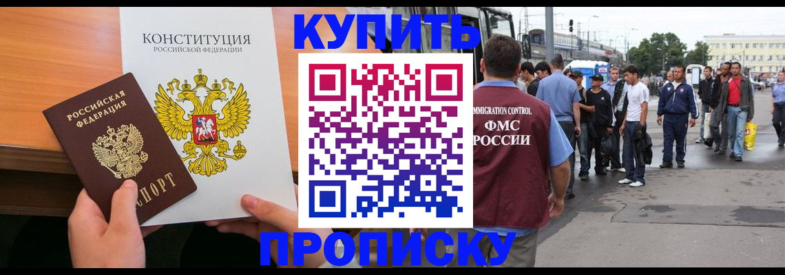 прописка от собственника в Окуловке