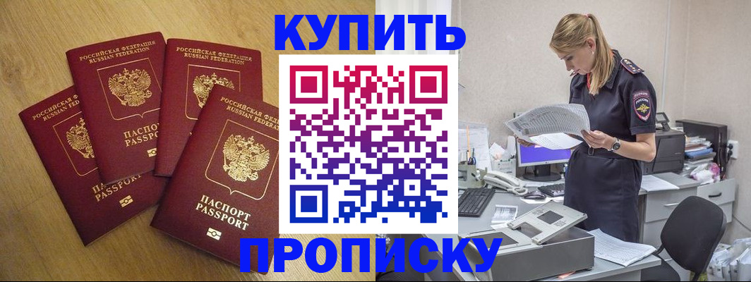 прописка иностранных граждан в Окуловке